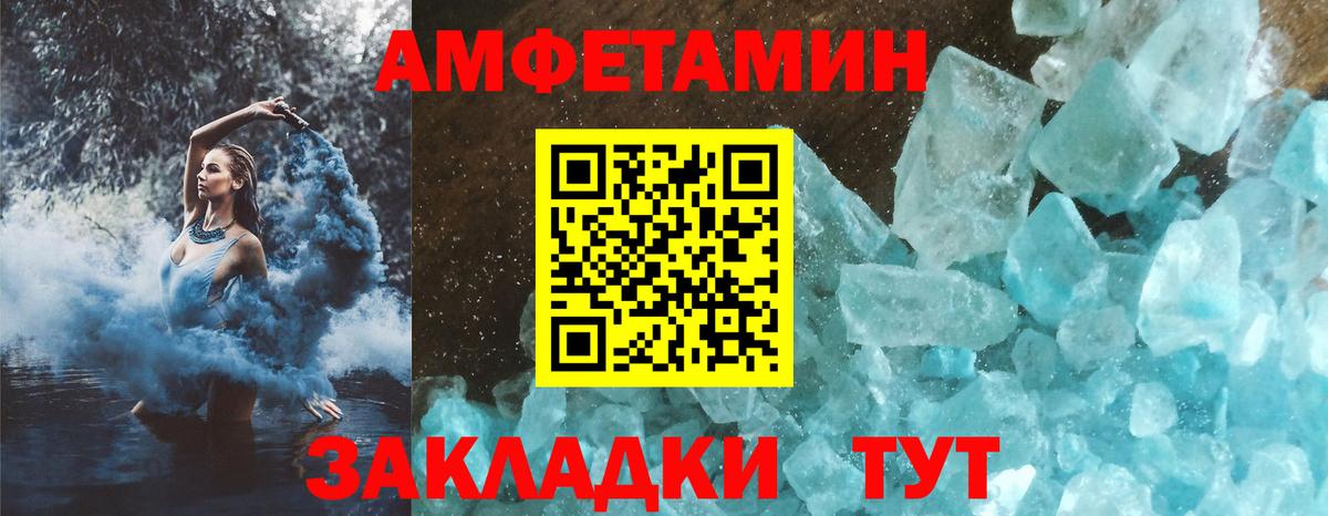 Кузнецк  Amphetamine Premium  АМФ  Вход с VPN 