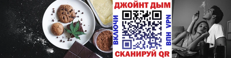 Canna-Cookies конопля  Кузнецк 