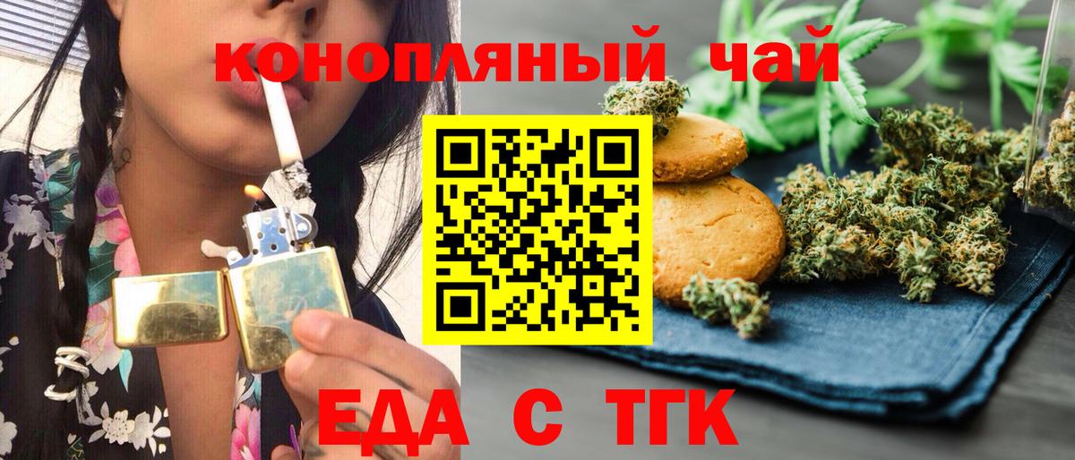 Кузнецк  Canna-Cookies конопля  Вход с VPN 