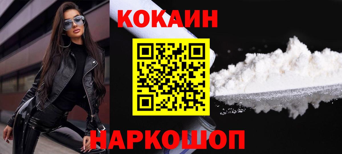 Кокаин 99%  Вход с VPN  Кузнецк  Cocaine Эквадор 