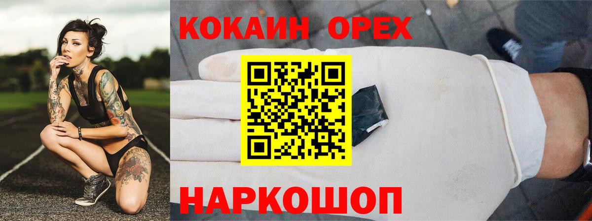 Cocaine 98% Кузнецк