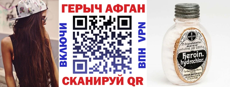 ГЕРОИН Heroin Кузнецк