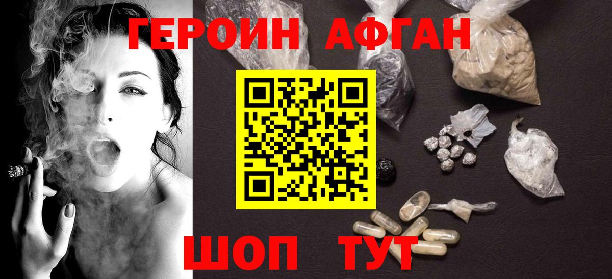 Кузнецк  Героин Афган  Героин  Вход с VPN 