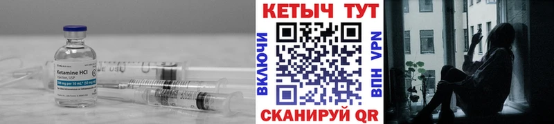 КЕТАМИН VHQ  Кузнецк 