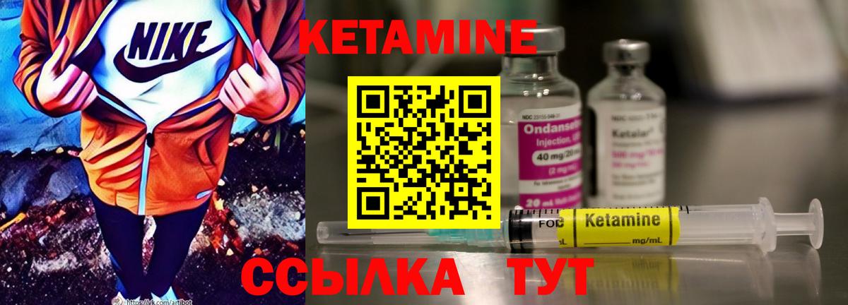Кетамин ketamine  Вход с VPN  Кузнецк 