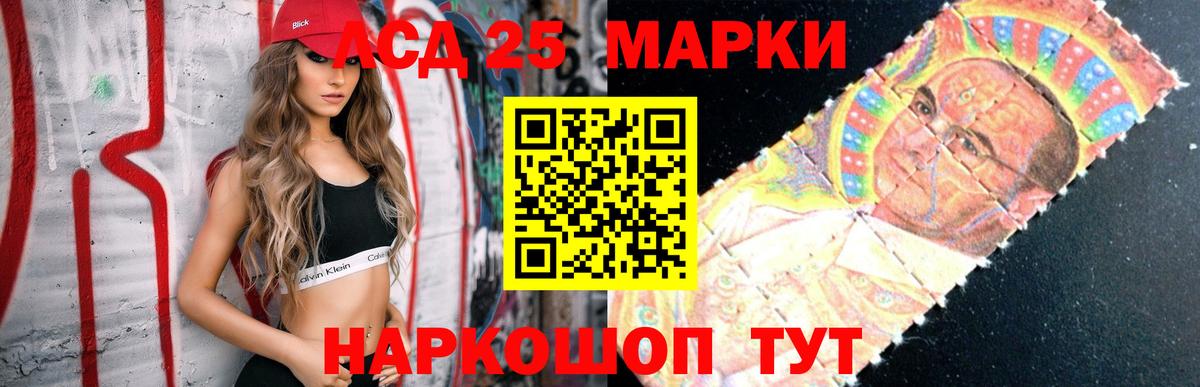 LSD-25 экстази кислота Кузнецк