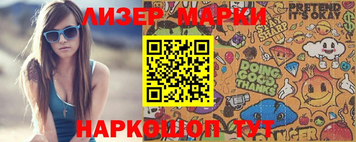 Кузнецк  ЛСД экстази кислота  LSD-25 экстази кислота  Вход с VPN 