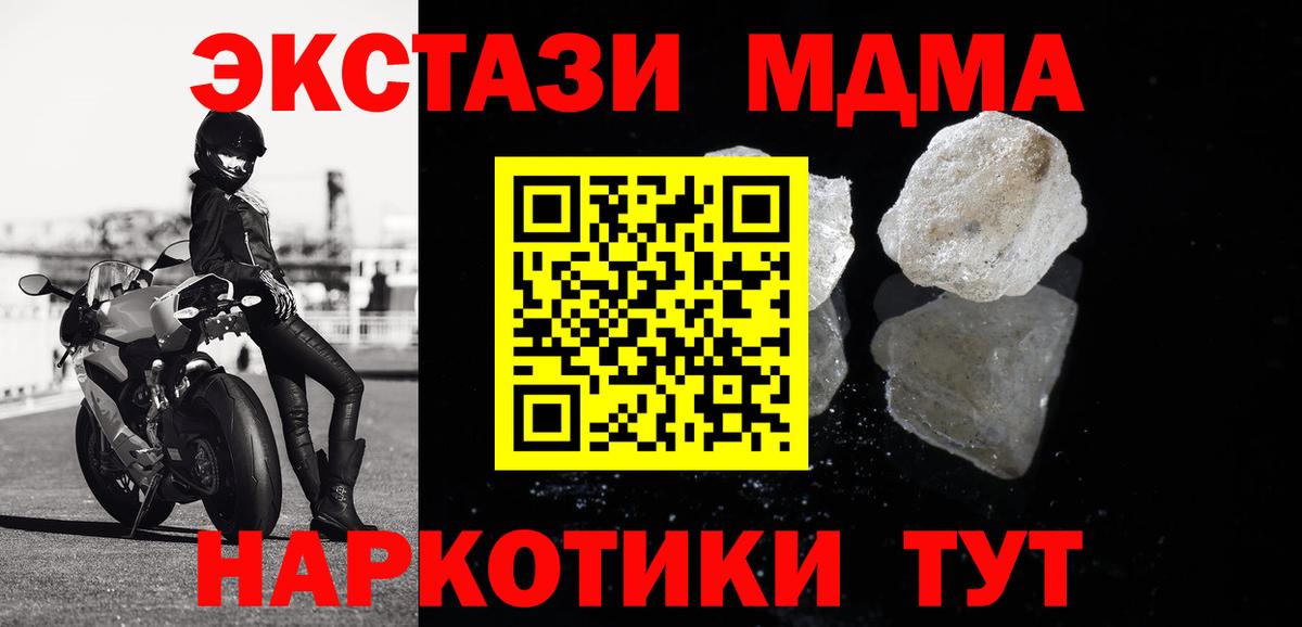 Кузнецк  МДМА  Вход с VPN  МДМА VHQ 