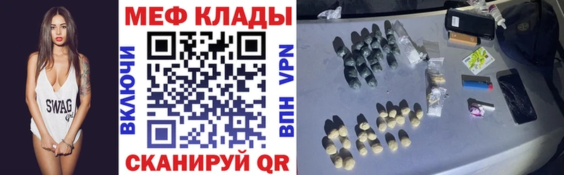 МЯУ-МЯУ кристаллы  Кузнецк 