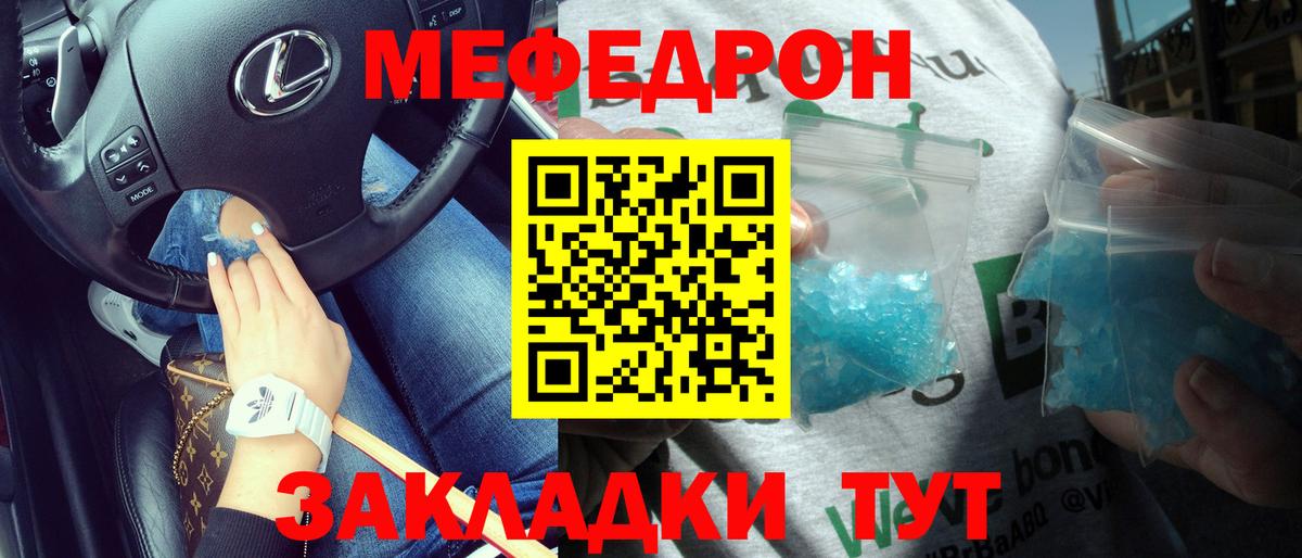 Мефедрон мука  блэк спрут ТОР  МЯУ-МЯУ  Кузнецк  Мефедрон mephedrone  Вход с VPN 