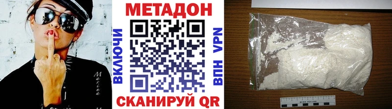 МЕТАДОН methadone  где купить   Кузнецк 