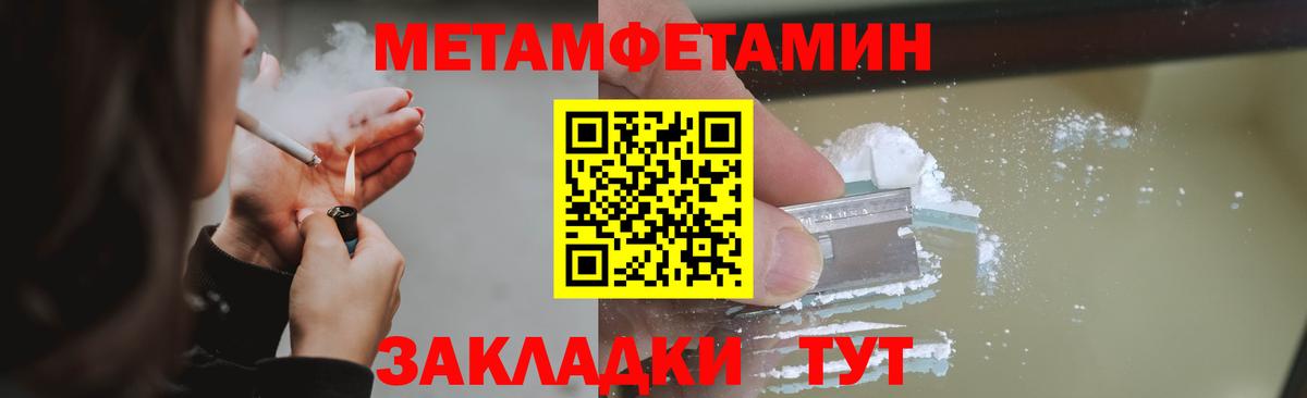 МЕТАМФЕТАМИН мет Кузнецк