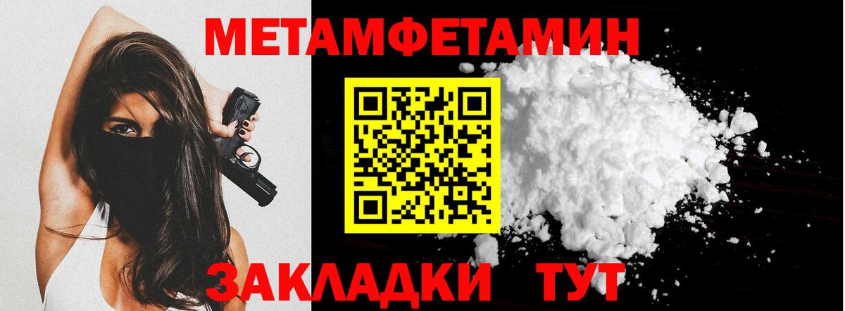 Первитин Methamphetamine  Вход с VPN  Кузнецк 