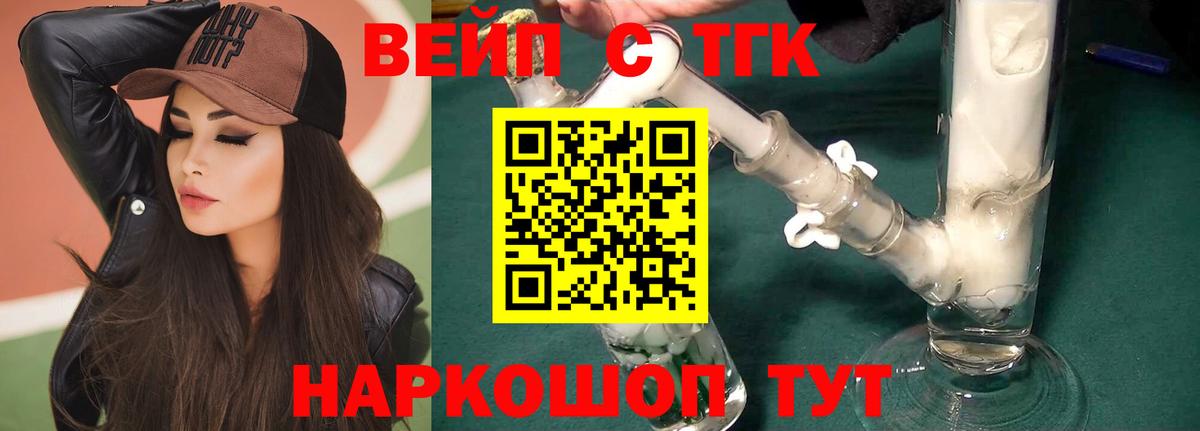 Дистиллят ТГК вейп Кузнецк
